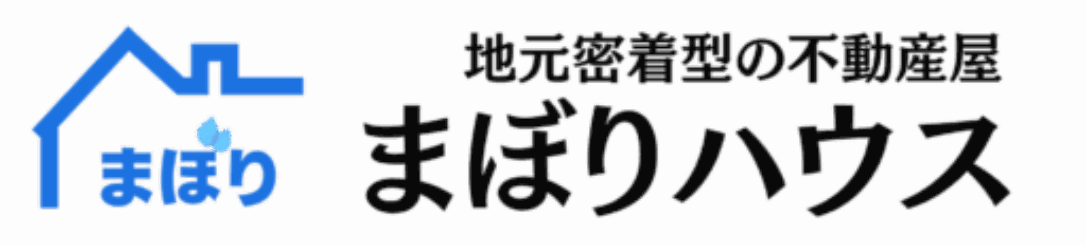 まぼりハウス