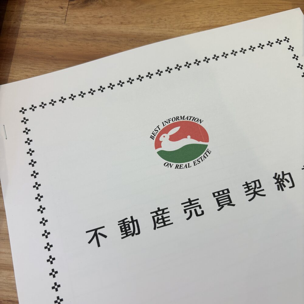 親族間売買の検討に用いる不動産売買契約書